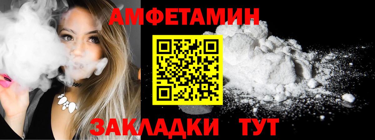 Нягань  АМФ Premium  АМФЕТАМИН  Вход с VPN 