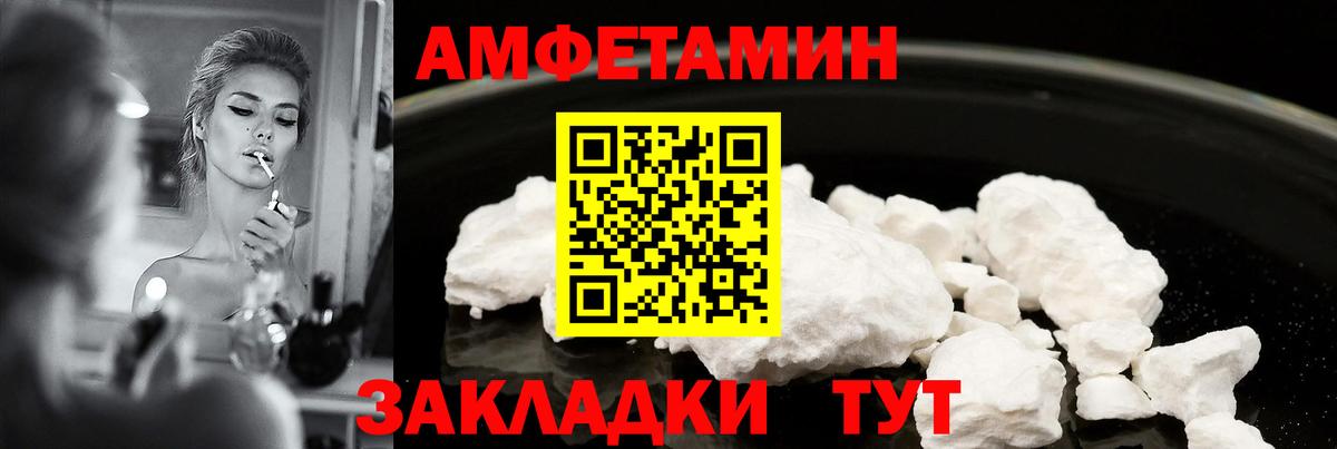 АМФЕТАМИН 97% Нягань