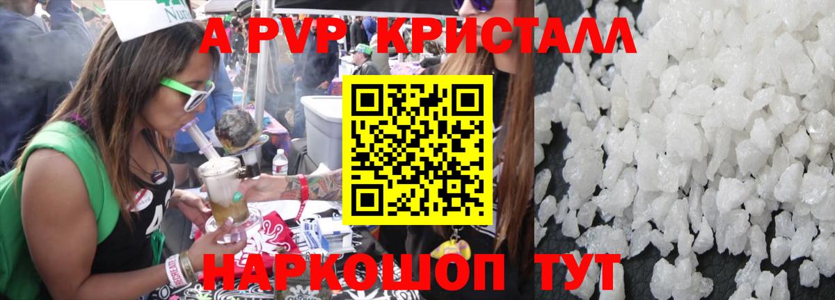 Alpha PVP кристаллы  купить закладку  APVP  Alpha PVP крисы CK  Нягань  Вход с VPN 