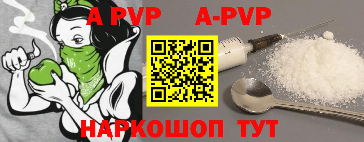 Alfa_PVP Соль Нягань