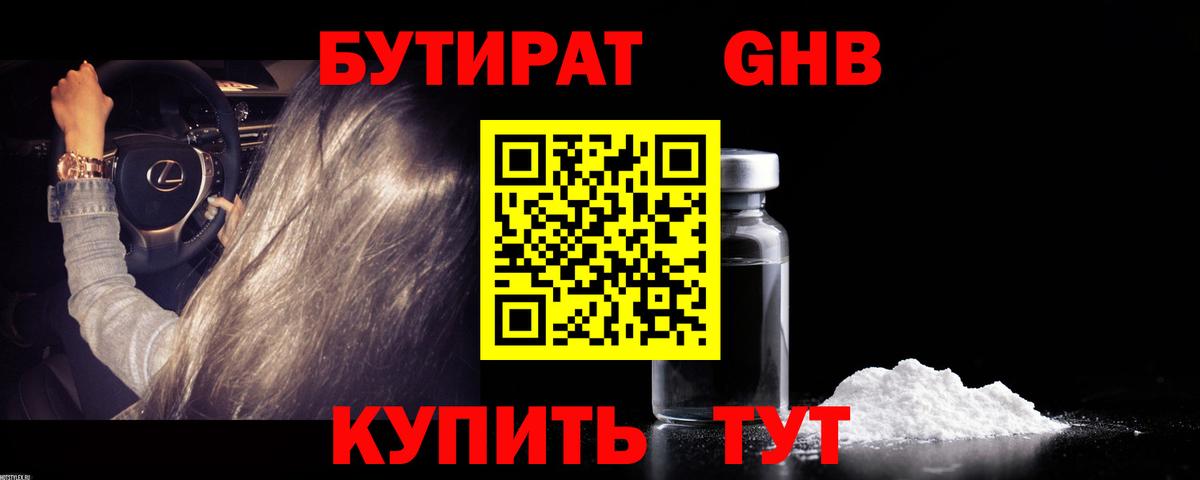 Нягань  БУТИРАТ 1.4BDO  Вход с VPN 