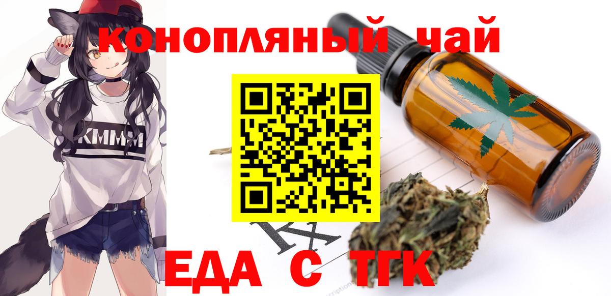 Еда ТГК марихуана  Вход с VPN  Нягань 
