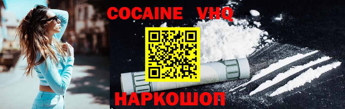 COCAIN  Cocaine FishScale  Нягань  Вход с VPN  COCAIN 97% 