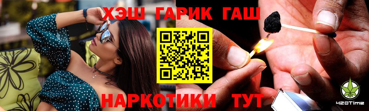ГАШ убойный  ГАШ Ice-O-Lator  Нягань  даркнет сайт  Вход с VPN  Гашиш 