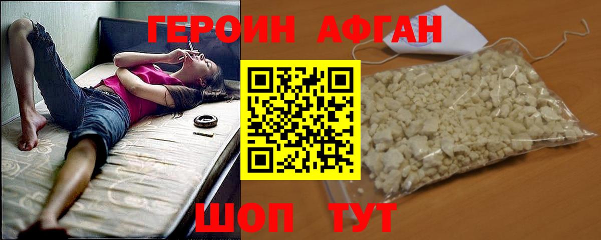 ГЕРОИН VHQ Нягань