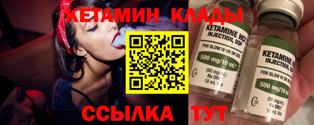 КЕТАМИН VHQ  Вход с VPN  Нягань  Кетамин ketamine 