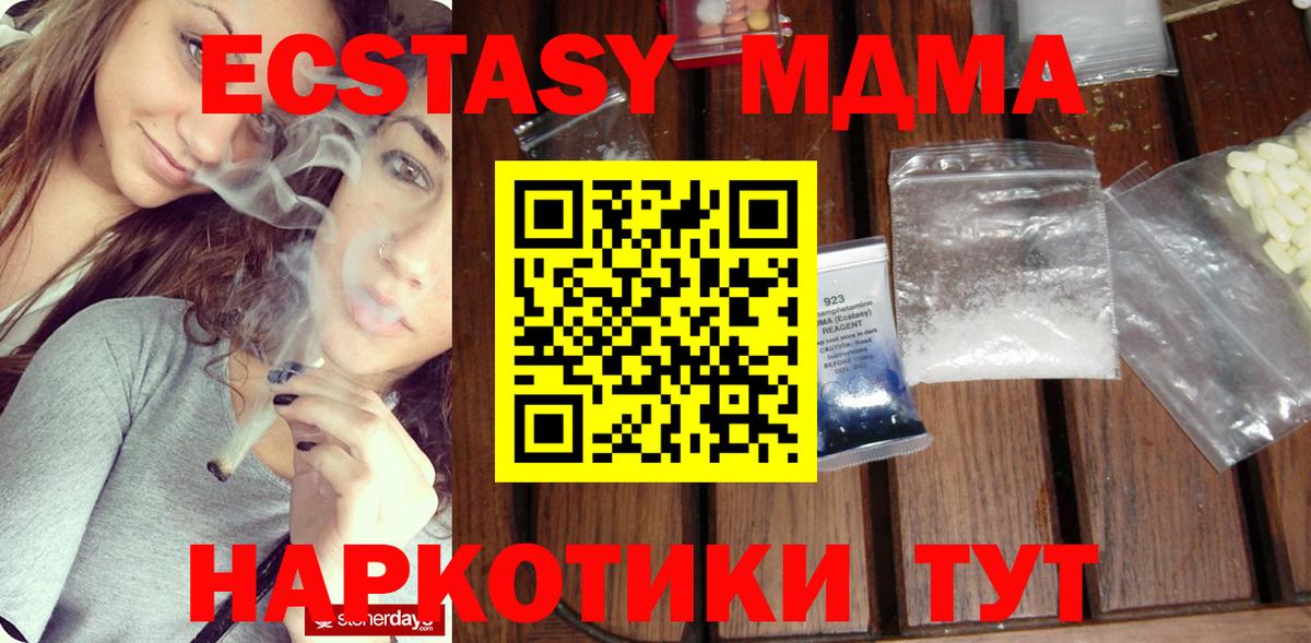 Нягань  МДМА VHQ  Вход с VPN  MDMA  МДМА молли 
