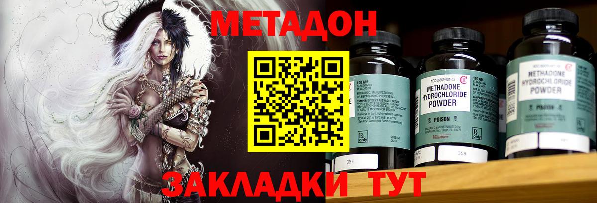 Нягань  МЕТАДОН VHQ  Вход с VPN  МЕТАДОН VHQ 