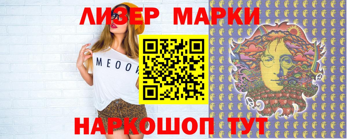 Марки N-bome 1,5мг Нягань