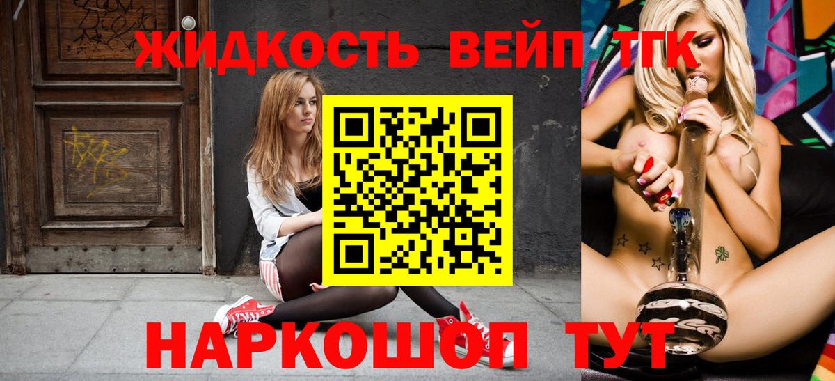 Дистиллят ТГК вейп с тгк  Вход с VPN  Нягань 
