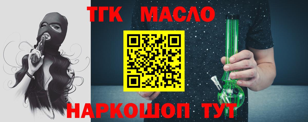 ТГК вейп Нягань